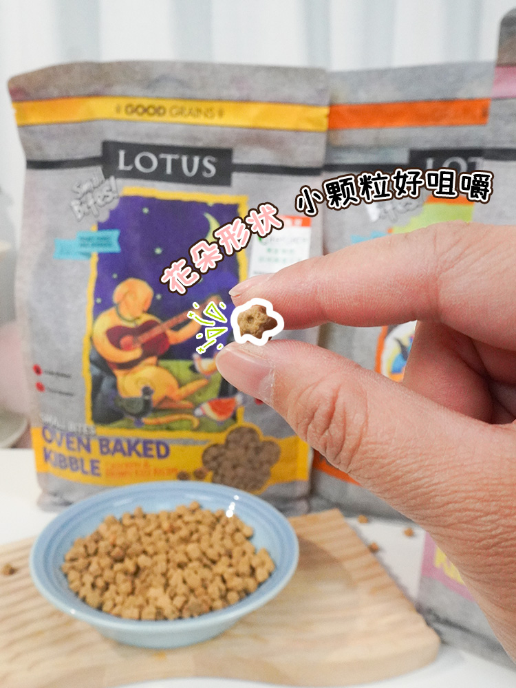 酷牌库|商品详情-LOTUS璐特思莲花狗粮鸭肉甜薯小颗粒无谷烘焙老年成犬粮