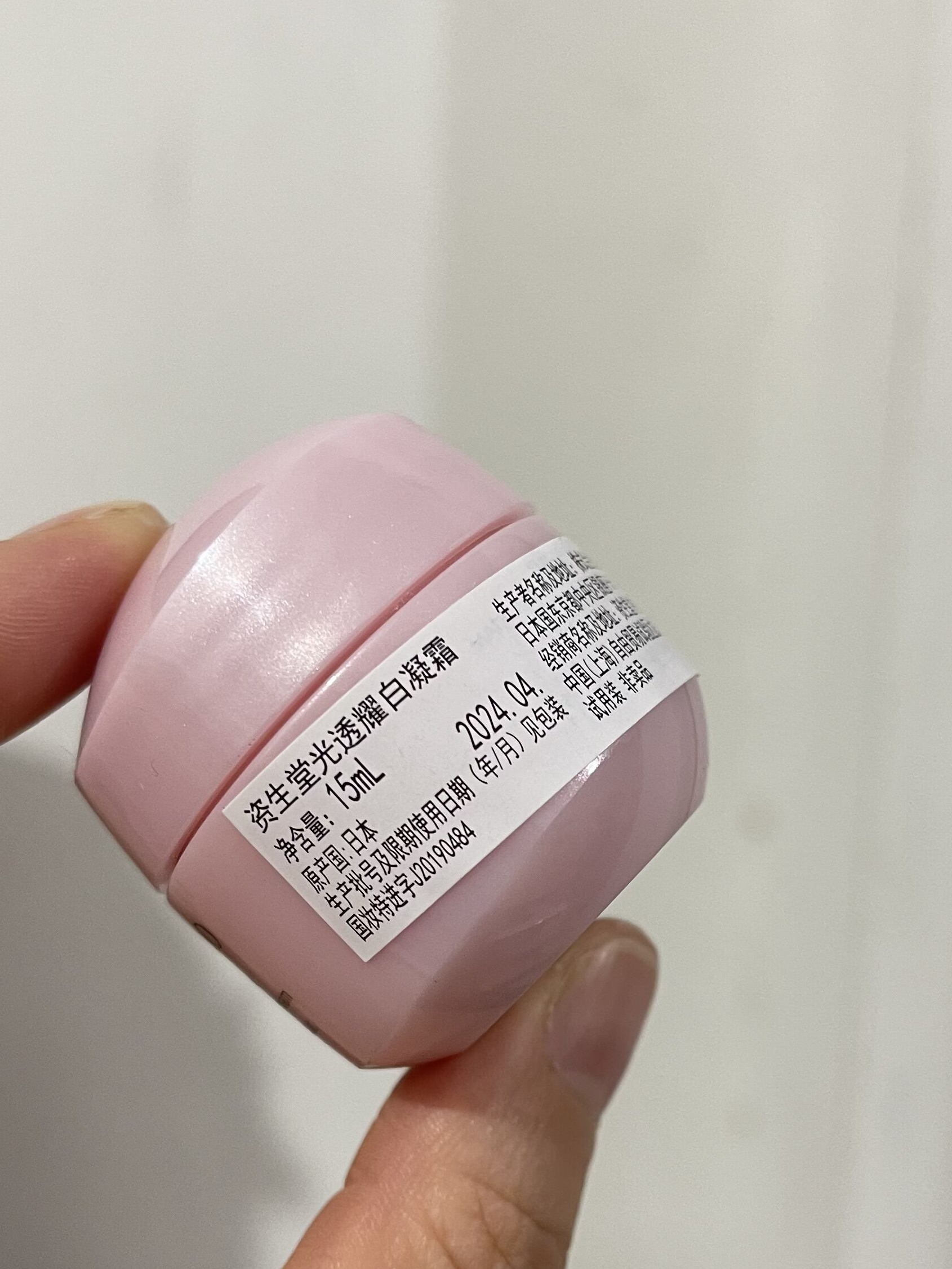 进口代理批发资生堂光透耀白凝霜15ml 日间乳霜新版新透白面霜保湿嫩白