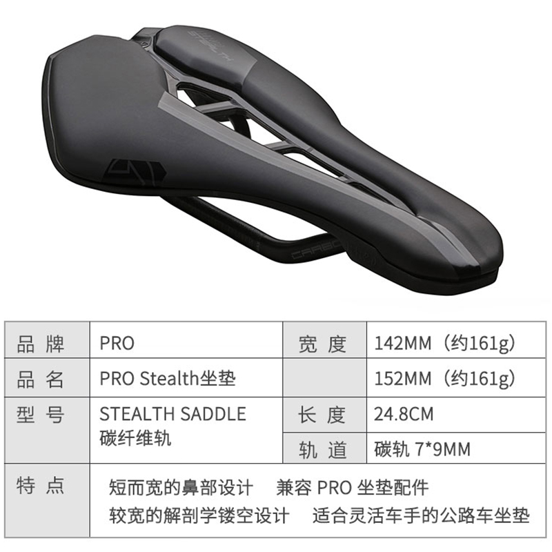 酷牌库|商品详情-进口代理批发Shimano 禧玛诺 PRO STEALTH 自行车座垫公路车坐垫碳轨山地鞍座