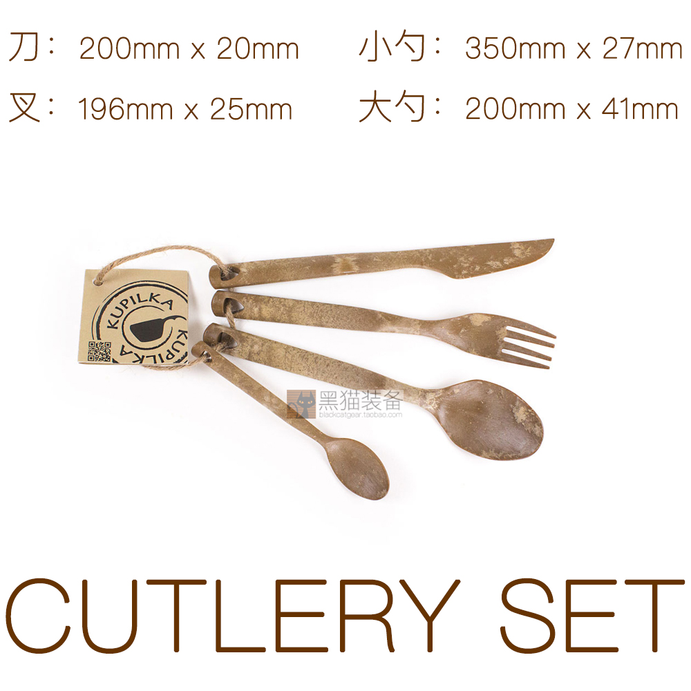 酷牌库|商品详情-进口代理批发芬兰KUPILKA CUTLERY SET特色环保复合木纤维餐具户外刀叉勺组合