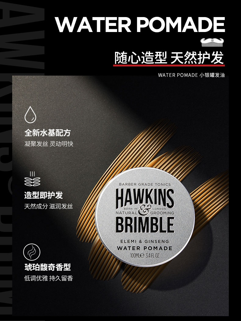 酷牌库|商品详情-进口代理批发HAWKINS霍金斯小银罐发油发蜡发泥油头膏定型背头造型保湿清香