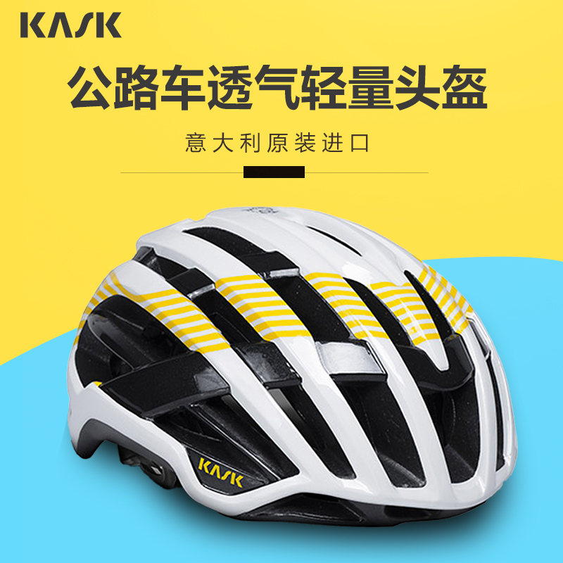 酷牌库|商品详情-进口代理批发意大利 KASK VALEGRO 华乐高公路自行车骑行头盔轻量装备透气装备