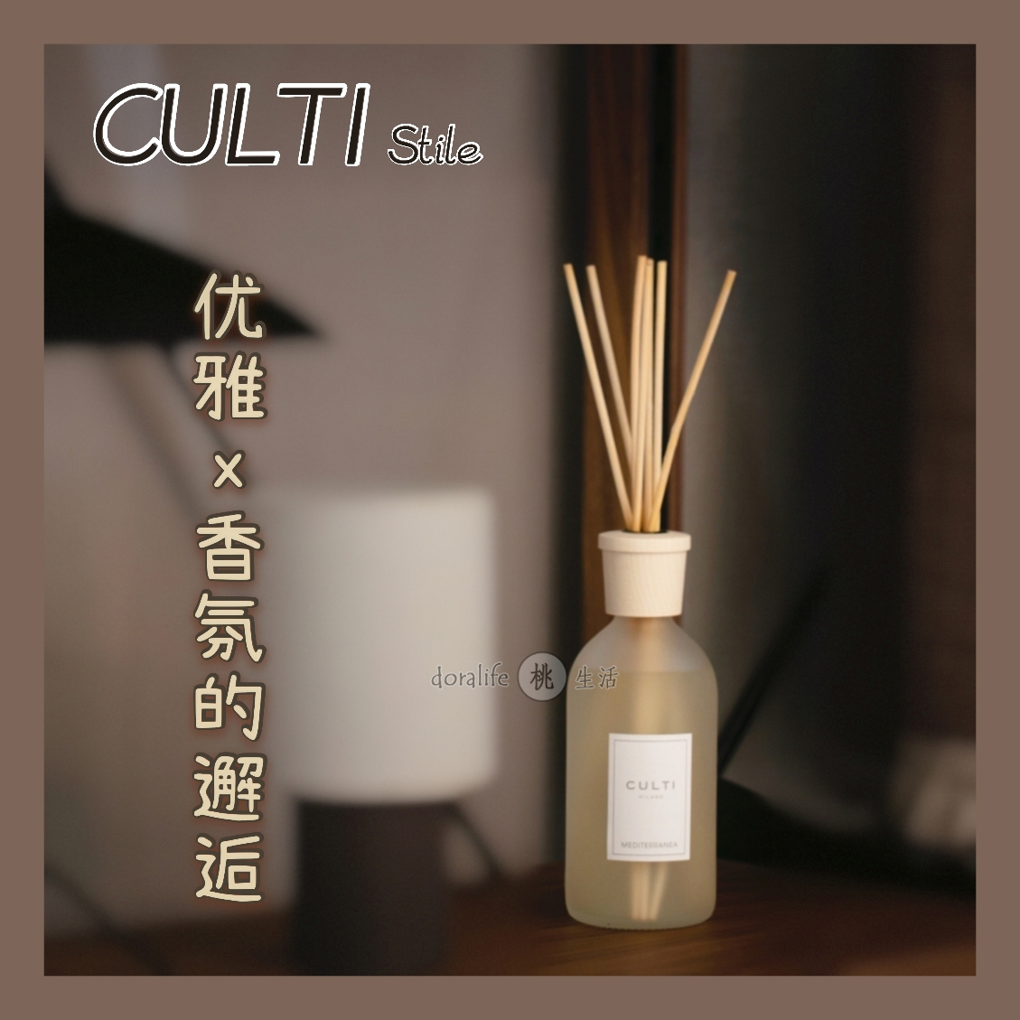 酷牌库|商品详情-进口代理批发品味高级 正品CULTI stile无火藤条香薰 意大利古缇库缇扩香香氛