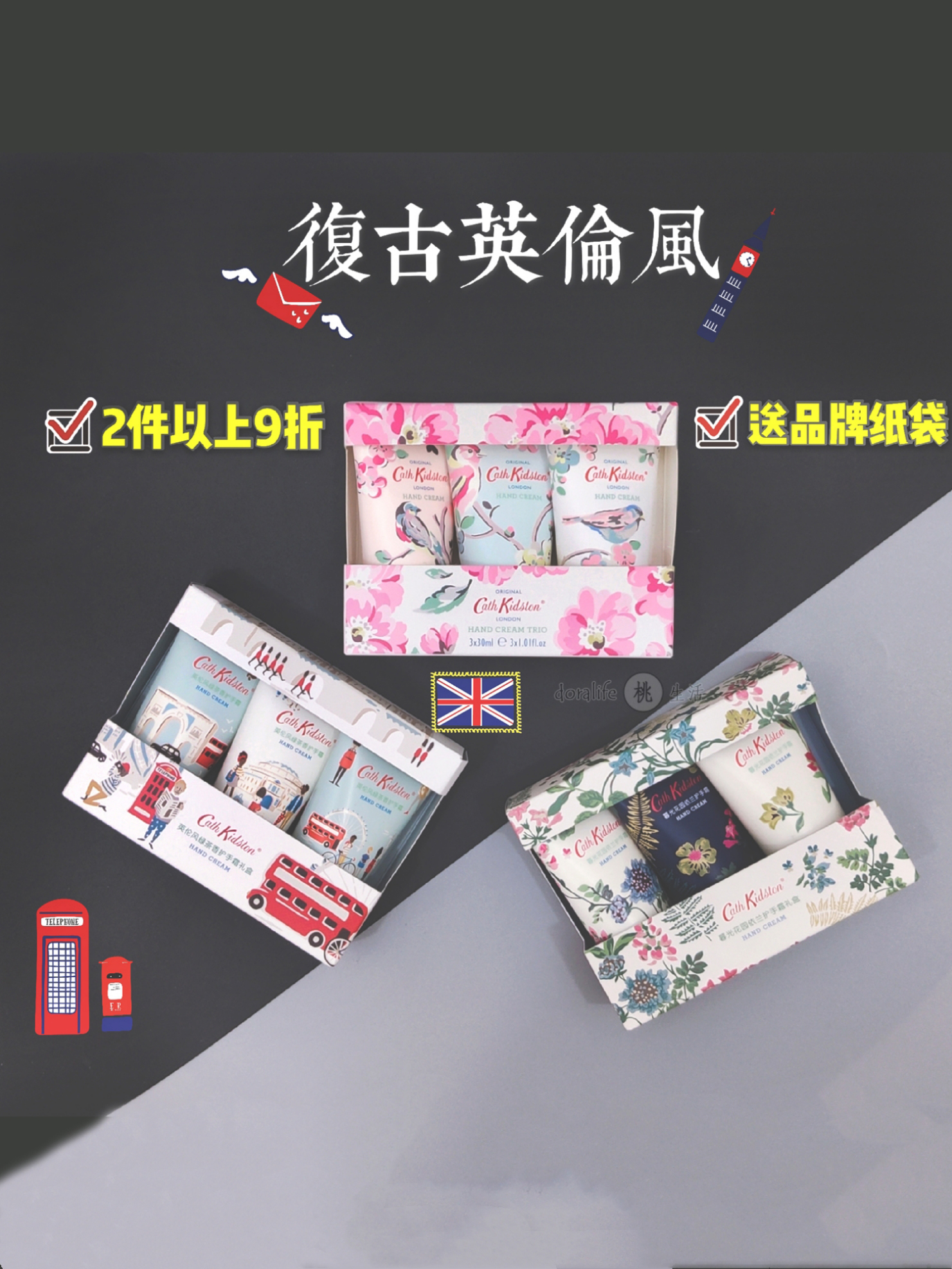 酷牌库|商品详情-进口代理批发送纸袋Cath Kidston护手霜礼盒英国套装伴手礼保湿补水不油腻修护