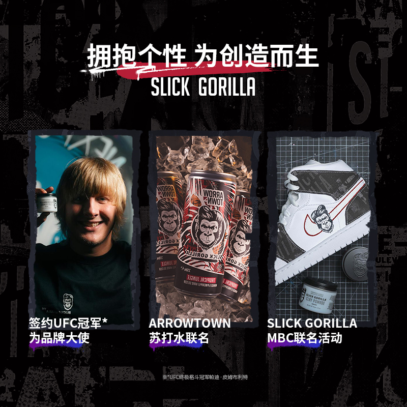 酷牌库|商品详情-进口代理批发SLICKGORILLA猩猩海盐保湿定型喷雾水免洗蓬松清爽打底头发蓬松水