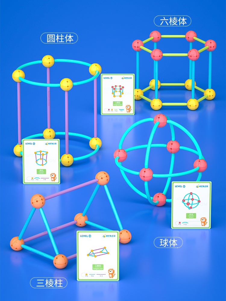 酷牌库|商品详情-进口代理批发威思敦王国几何建构师构建立体图形教具儿童空间思维益智玩具男女