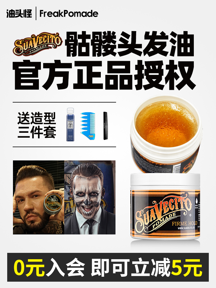 进口代理批发骷髅头男士发蜡强力发胶保湿定型发油清香油头膏自然蓬松无味发泥