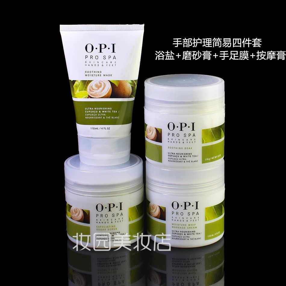 酷牌库|商品详情-OPI手部护理套装手膜+手部磨砂膏去角质+护手精华乳补水护手霜