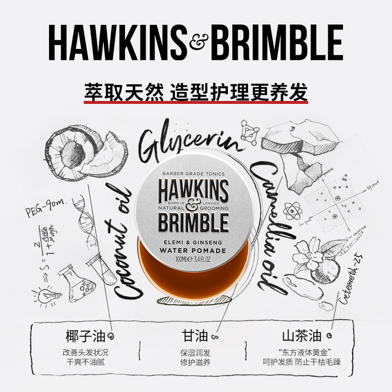 酷牌库|商品详情-进口代理批发英国HAWKINS霍金斯小银罐水基发油凝胶发蜡男定型清香发泥油头膏