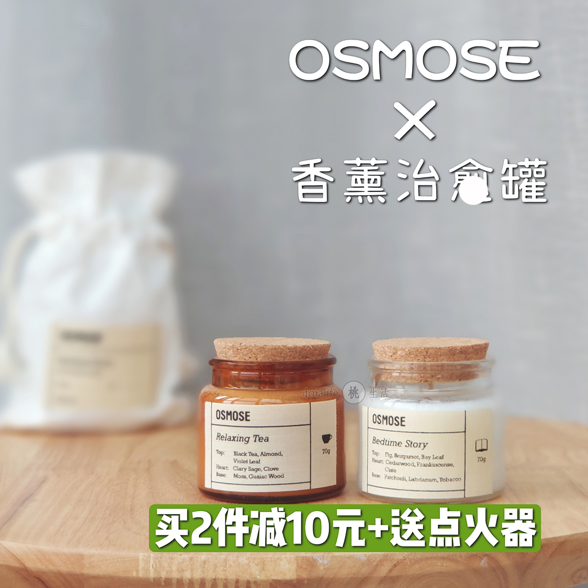 进口代理批发治俞香薰罐 OSMOSE 香氛蜡烛 植物精油 室内扩香助眠 蔡文静韩庚