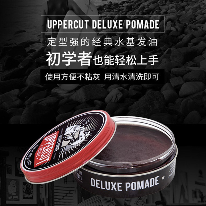 酷牌库|商品详情-进口代理批发澳洲UPPERCUT Pomade拳击手发油发蜡油头膏定型背头哑光白罐发泥