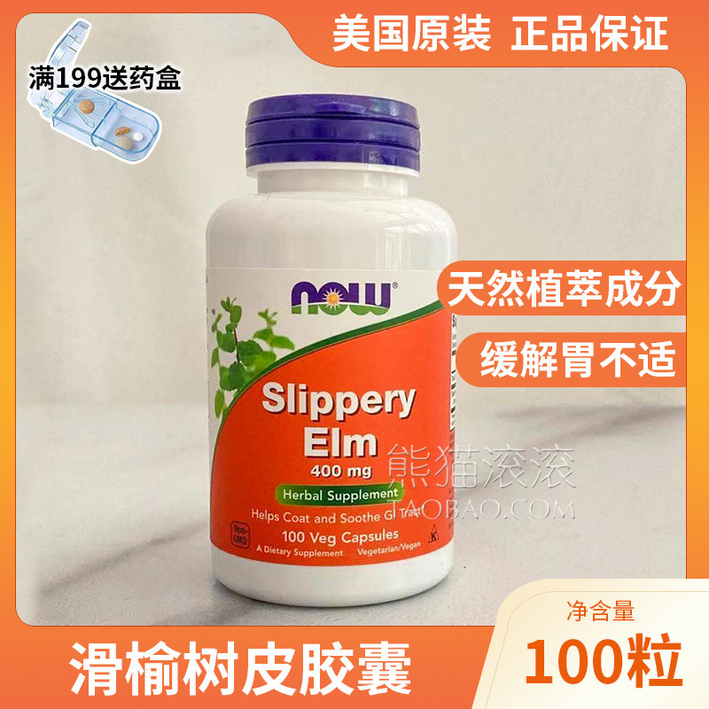 酷牌库|商品详情-进口代理批发NOW美国诺奥 Slippery Elm滑榆树皮胶囊宠物肠道粘膜修复软便呕吐