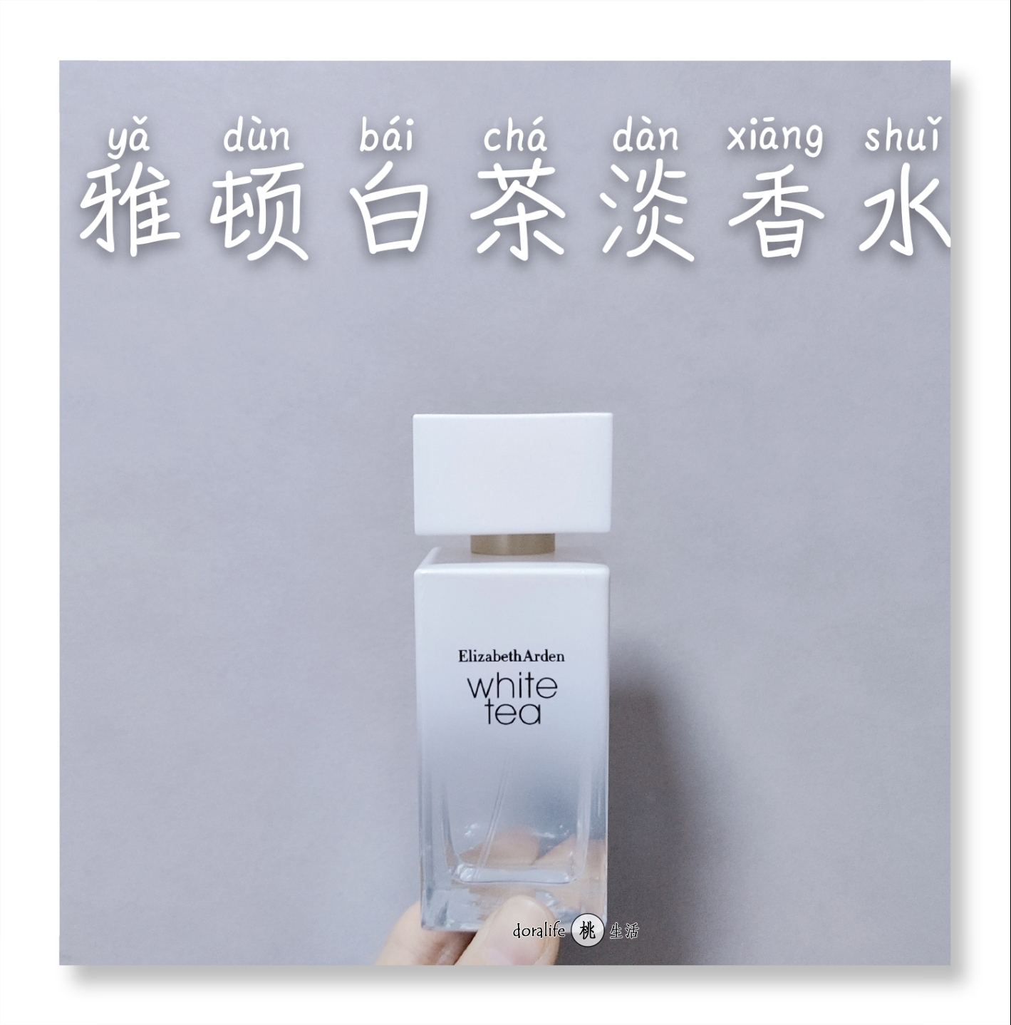 酷牌库|商品详情-进口代理批发【清新白茶香】EA伊丽莎白雅顿白茶香水30ml 50ml 玫瑰梵尼兰EDT