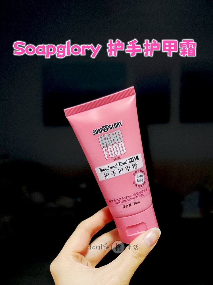 进口代理批发SoapGlory 护甲护手霜 乳木果油木质玫瑰香 保湿深层滋养嫩肤留香