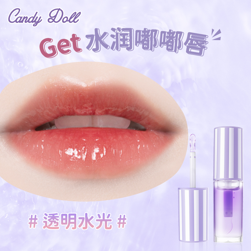 酷牌库|商品详情-进口代理批发保税！~到24.10~日本CandyDoll多色护唇蜜 水光唇蜜