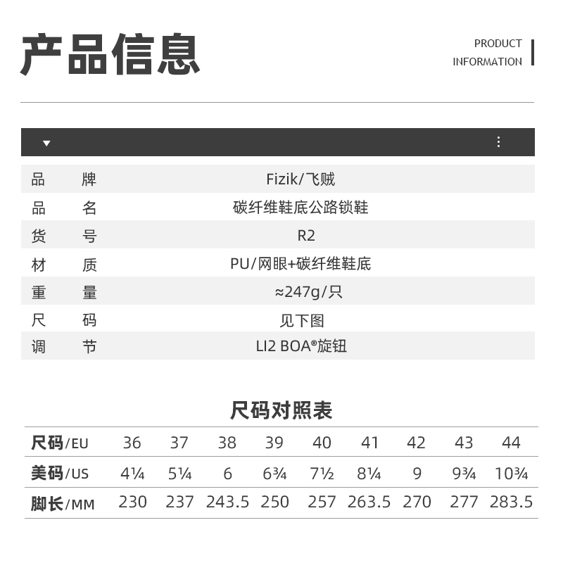 酷牌库|商品详情-进口代理批发FIZIK飞贼公路车锁鞋Boa Li2碳纤维骑行自行车鞋DECOS CARBON R2