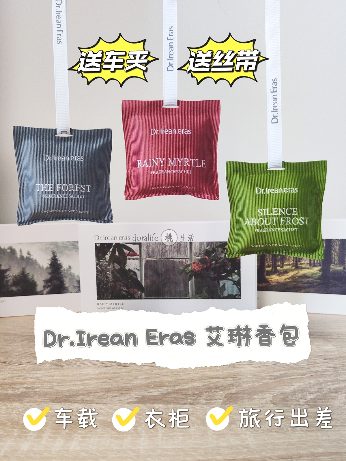 进口代理批发独特艾琳车载香薰香包DearIrean dr艾琳出风口扩香石檀香扩香器