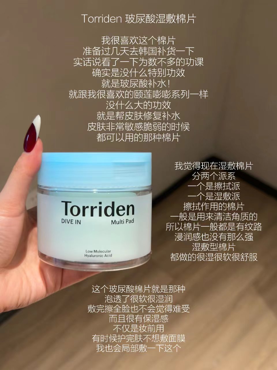 酷牌库|商品详情-进口代理批发现货！韩国Torriden桃瑞丹积雪草玻尿酸湿敷补水棉片80片去角质