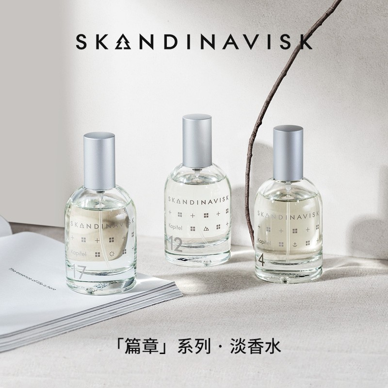 酷牌库|商品详情-进口代理批发保税！小样/正装 Skandinavisk香水 1雾林/4孤岛/12漫游/17遥音