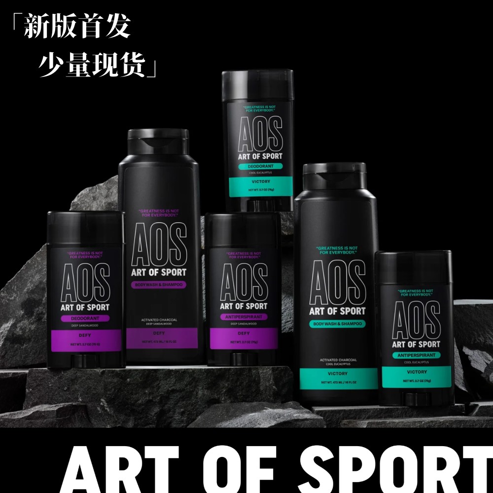 酷牌库|商品详情-进口代理批发AOS运动香体膏男士用Antiperspirant科比哈登除臭棒Art of Sport