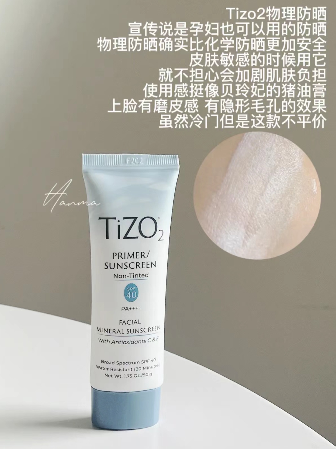 酷牌库|商品详情-进口代理批发新版现货！tizo2物理防晒霜spf40防紫外线隔离清爽油皮敏感肌50g