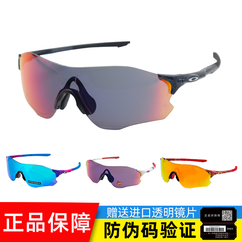 进口代理批发欧克利Oakley Evzero 9313-06公路车运动骑行跑步变色太阳眼镜