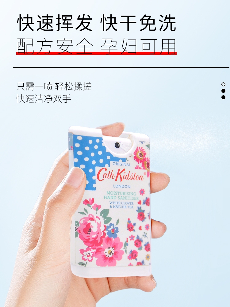 酷牌库|商品详情-进口代理批发免洗酒精 Cath Kidston 英国正品 消毒抗菌洗手液便携喷雾随身装