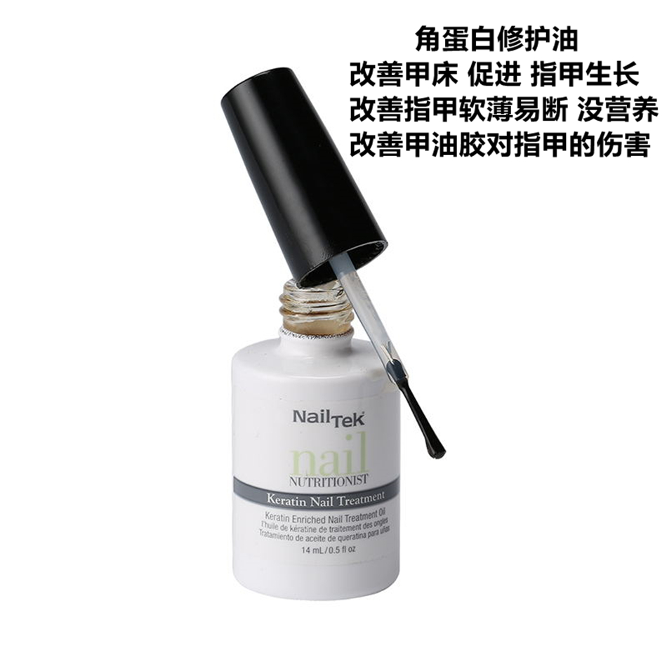 美国Nail Tek 脆弱受损增长甲床 角蛋白 强韧 护甲营养液14ml