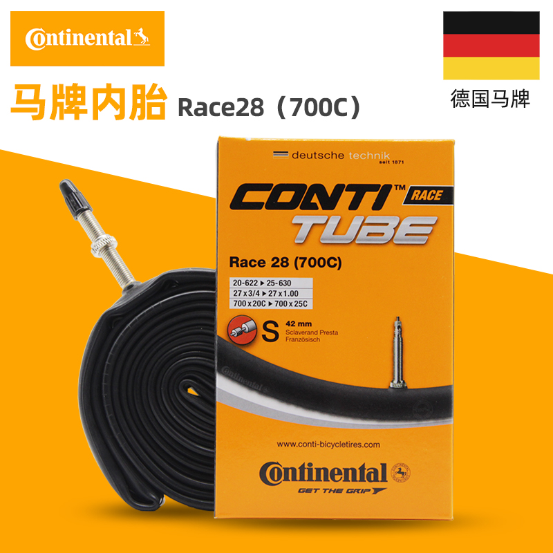 进口代理批发马牌 CONTINENTAL 公路车内胎 700*23 25C公路死飞车内胎法嘴