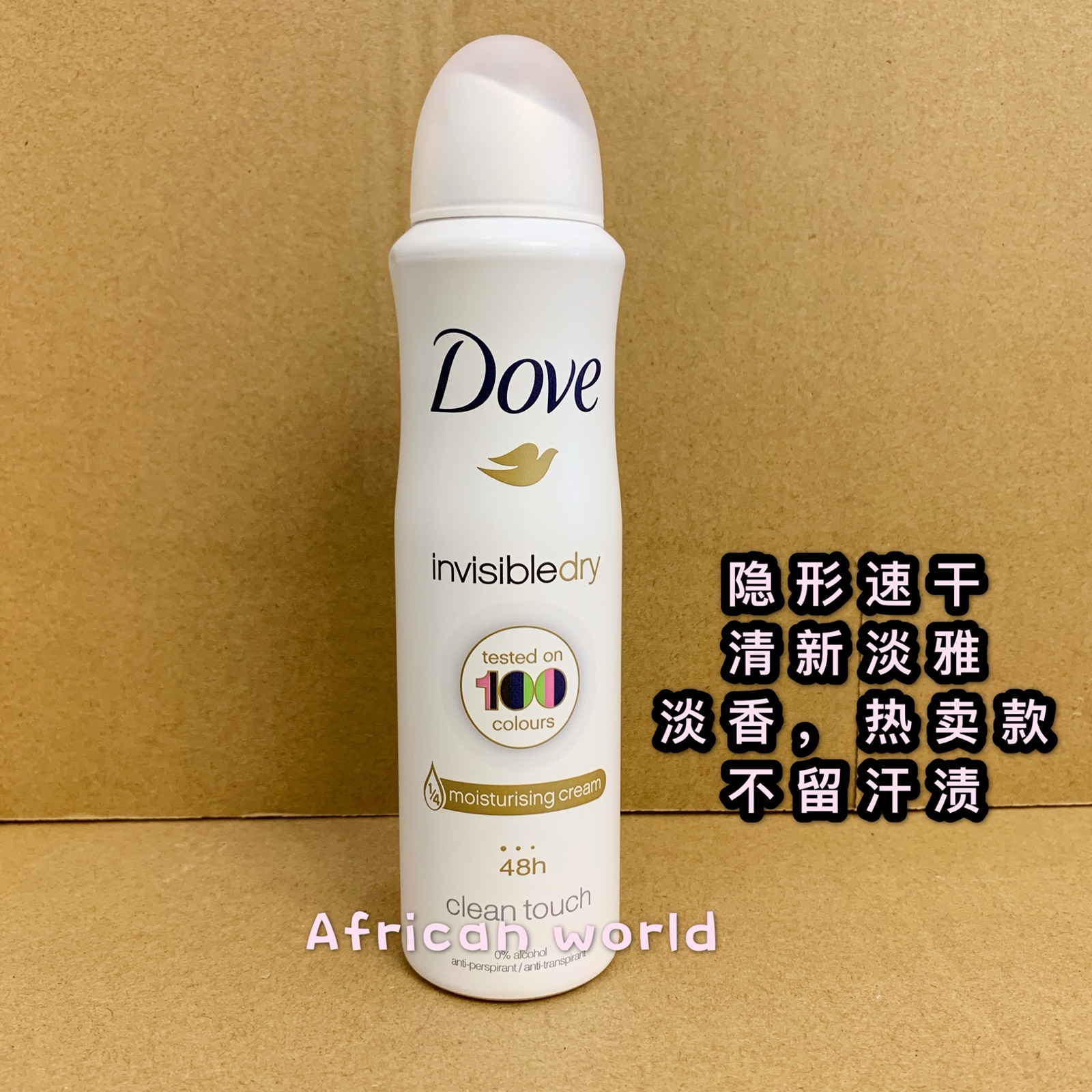 酷牌库|商品详情-进口代理批发Dove Deodorant Body Spray多芬女淡香香体止汗香水香氛走珠喷雾