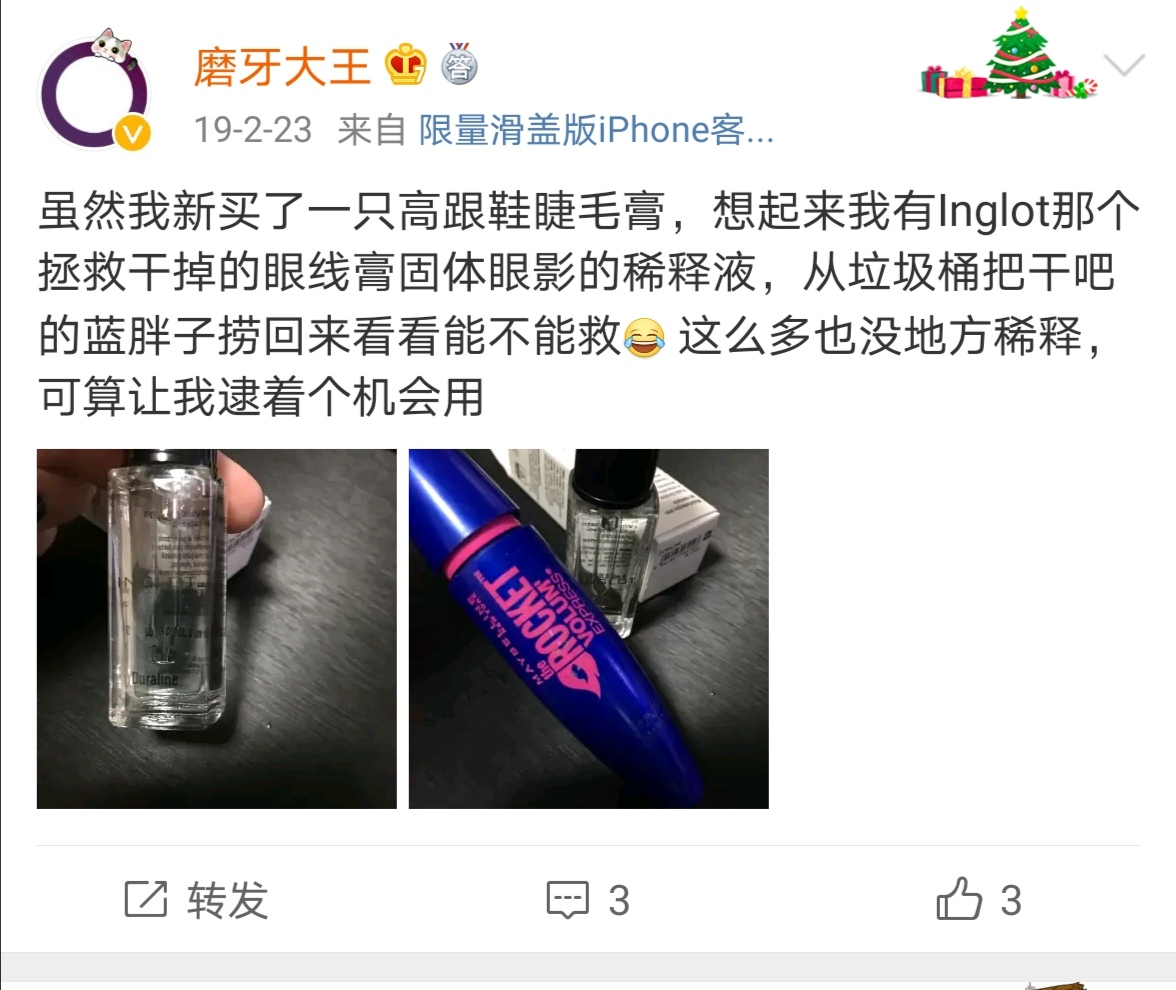 酷牌库|商品详情-进口代理批发现货~inglot 彩妆调和液 稀释液duraline