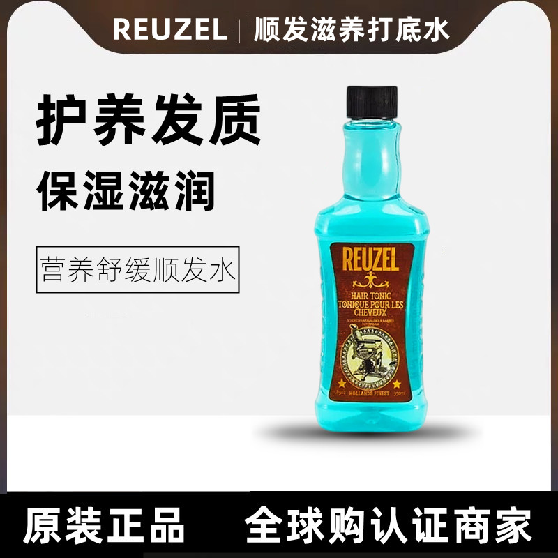 酷牌库|商品详情-进口代理批发Reuzel荷兰猪造型打底液 定型顺发液 舒缓头皮保湿滋润发质打底水