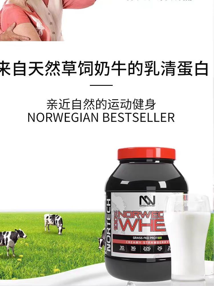 酷牌库|商品详情-进口代理批发NN诺尔科技乳清蛋白质粉健身缓释增肌营养WHEY蛋白粉5磅