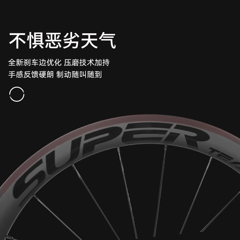 酷牌库|商品详情-进口代理批发superteam速博特CX5 R18公路自行车轮组骑行碳刀车圈碳纤维轮毂