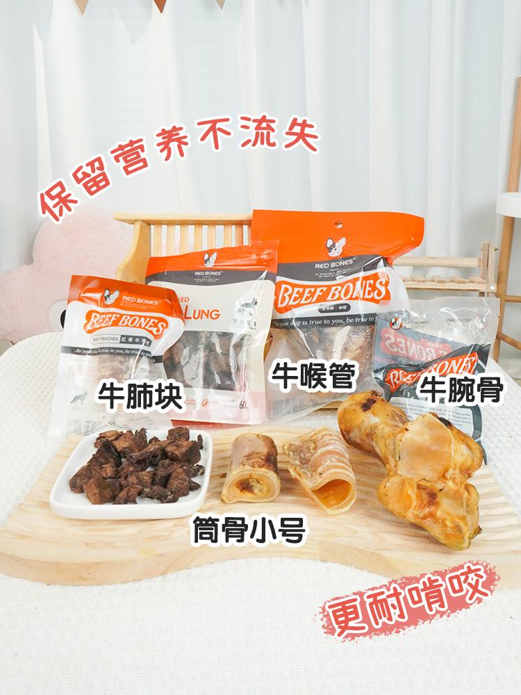 酷牌库|商品详情-Red Bones红骨狗狗磨牙骨头真骨狗零食宠物洁齿牛膝盖骨