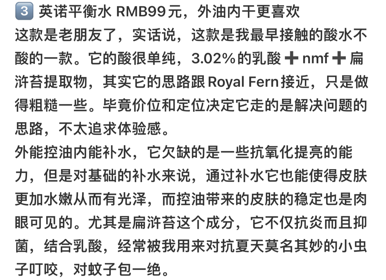 酷牌库|商品详情-进口代理批发痘痘闭口拜拜水！肌润水油平衡化妆水痘油皮控油提亮修复200ml