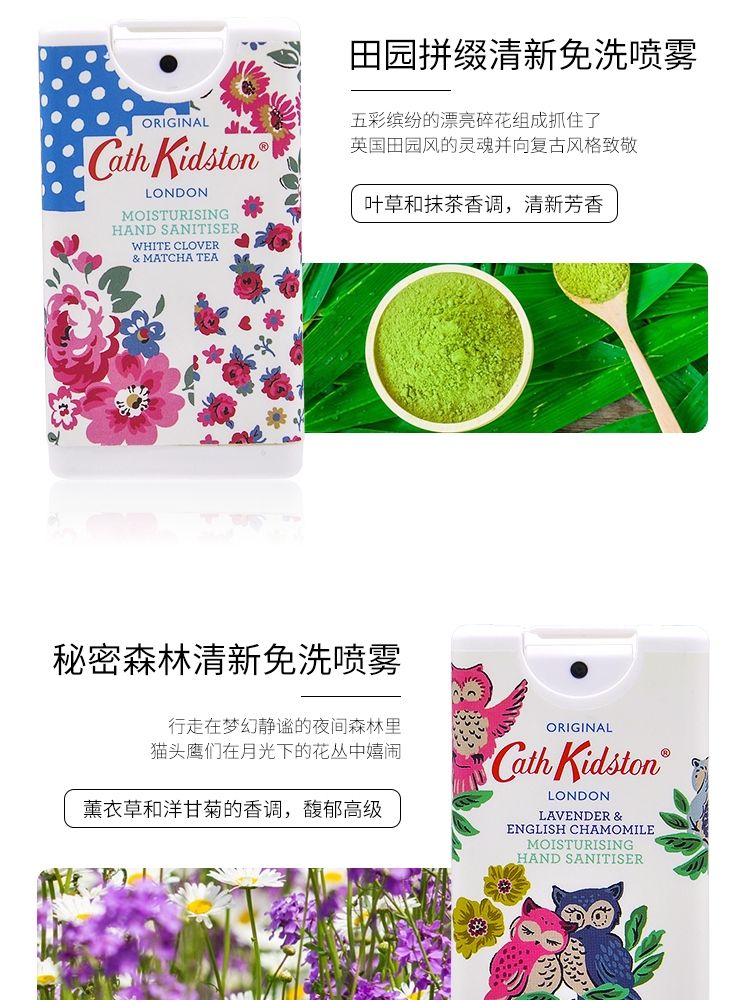 酷牌库|商品详情-进口代理批发免洗酒精 Cath Kidston 英国正品 消毒抗菌洗手液便携喷雾随身装