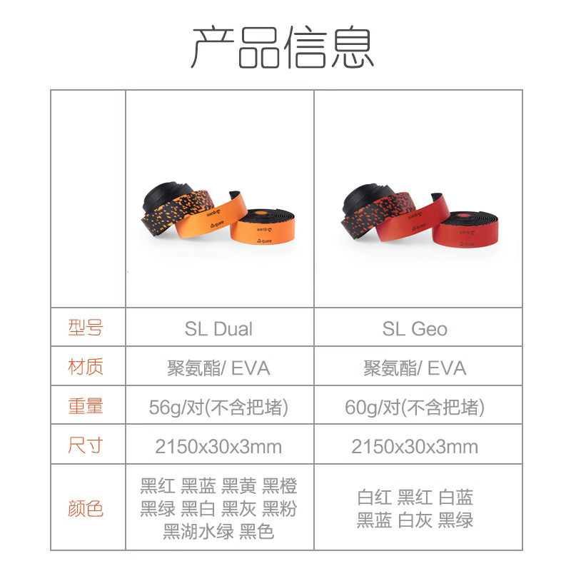 酷牌库|商品详情-进口代理批发GUEE公路车骑行把带死飞自行车透气舒适双色防滑耐磨抗震