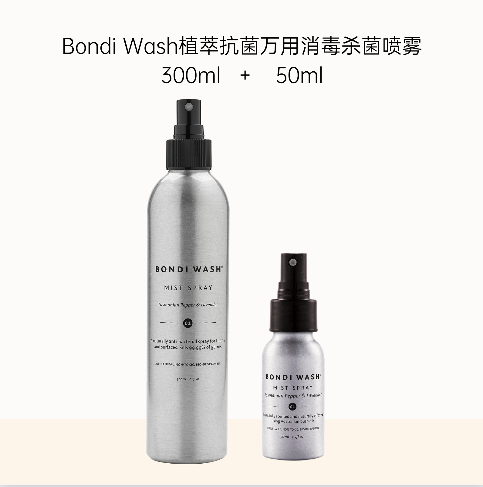 酷牌库|商品详情-进口代理批发Bondi Wash植萃抗菌消毒衣物瑜伽垫香氛喷雾胡椒薰衣草家居随身