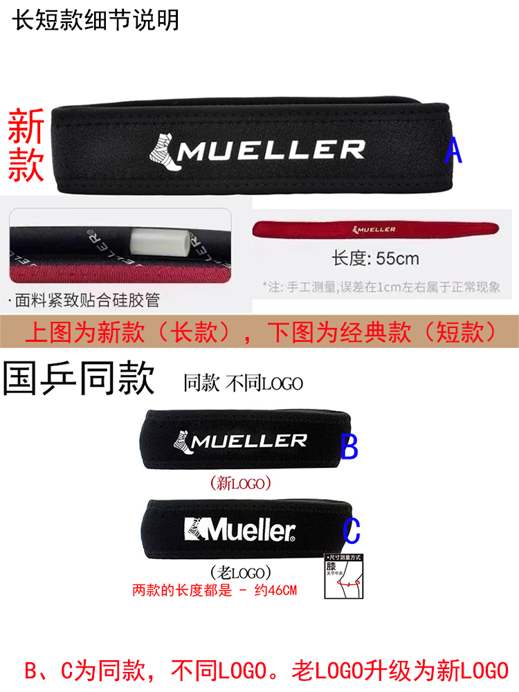 酷牌库|商品详情-进口代理批发慕乐mueller991篮球跑步兵乓球护膝王楚钦髌骨带损伤半月板羽毛球