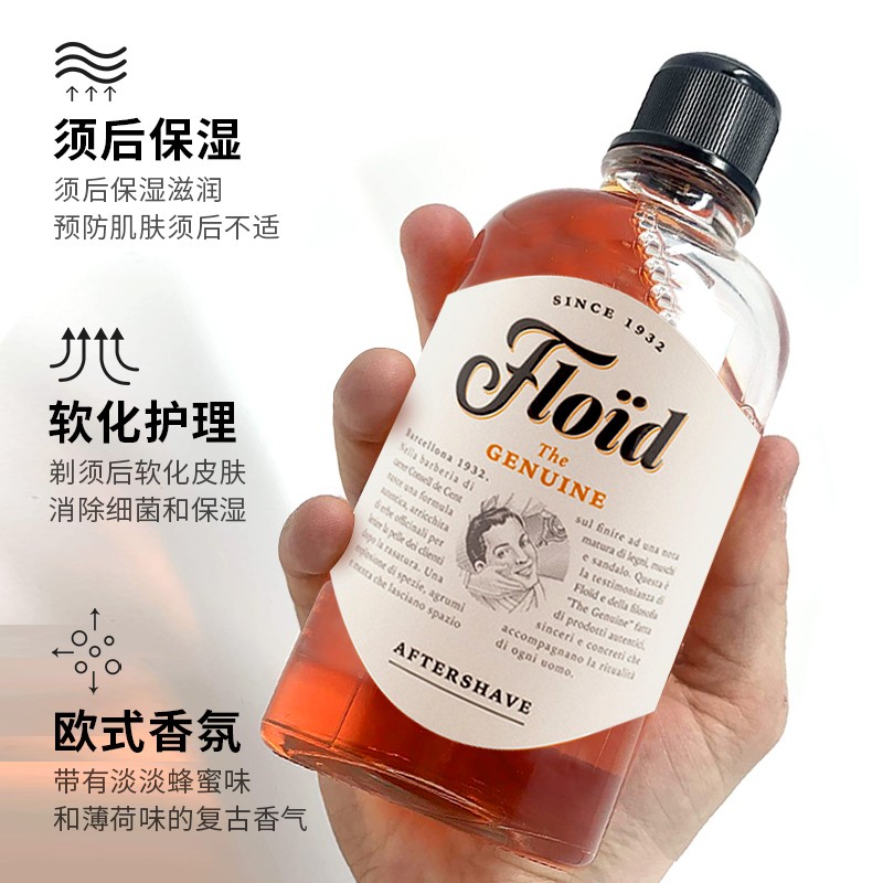 酷牌库|商品详情-进口代理批发意大利FLOID男士AfterShave剃须后水刮胡舒缓收敛保湿香氛400ml