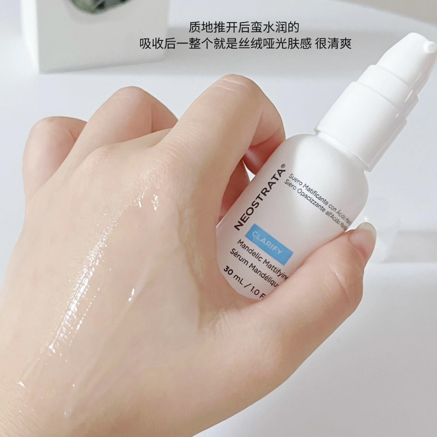 酷牌库|商品详情-进口代理批发NeoStrata芯丝翠控油乳爽肤露30ml 清爽保湿调理角质层