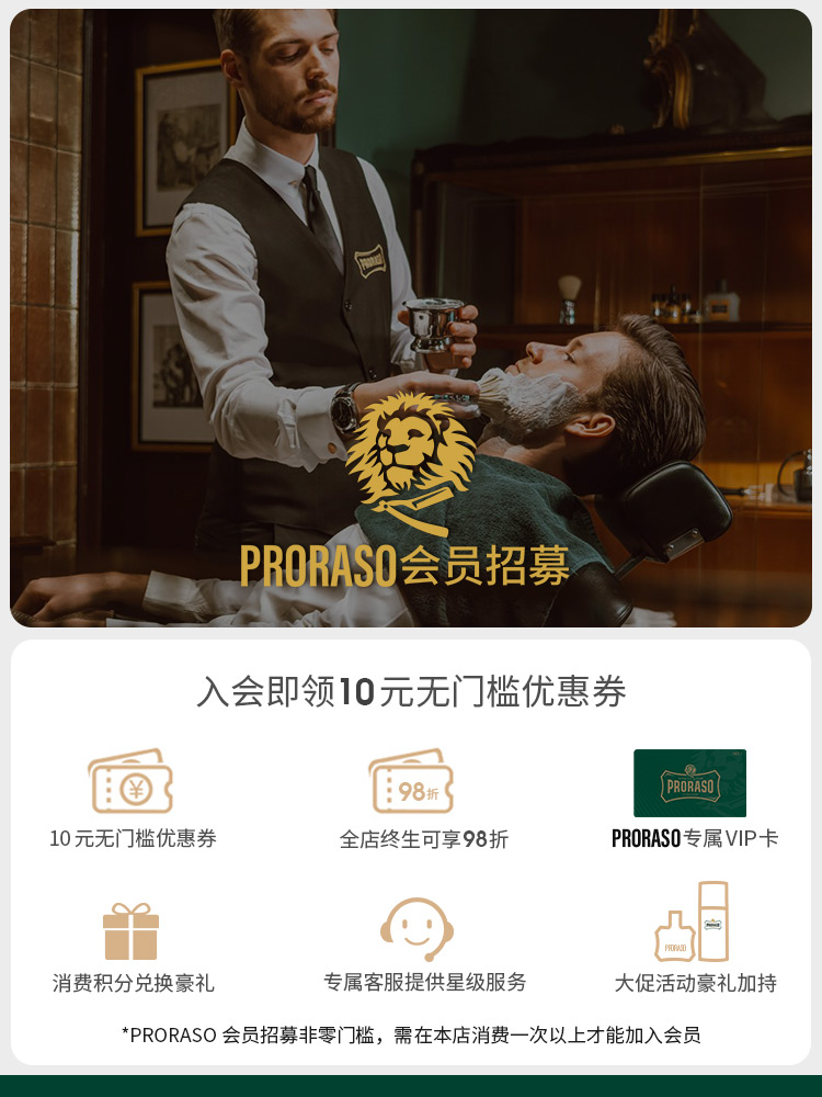 酷牌库|商品详情-进口代理批发Proraso 意大利进口桉树按摩霜桉树剃须膏燕麦须后乳旅行套装男士