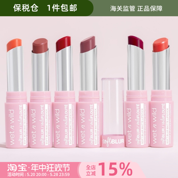 酷牌库|商品详情-进口代理批发保税WET N WILD WNW SOFT BLUR柔雾唇口红半哑光轻盈平滑柔焦