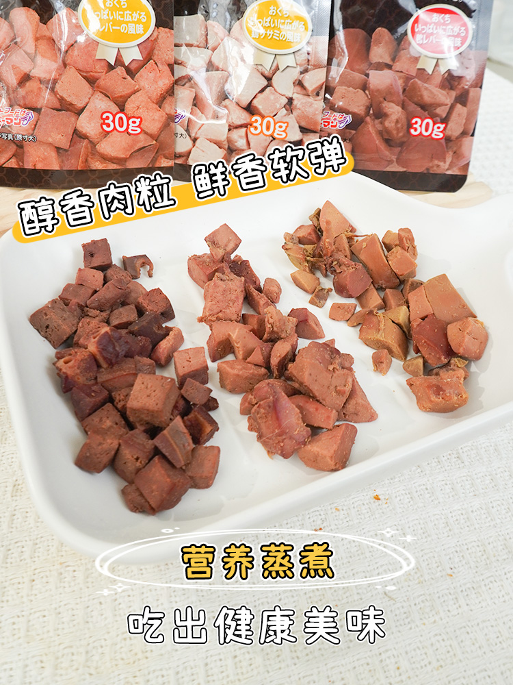 酷牌库|商品详情-多格漫狗零食醇香纯肉粒蒸煮肉干营养湿粮肉粒鸡肝牛