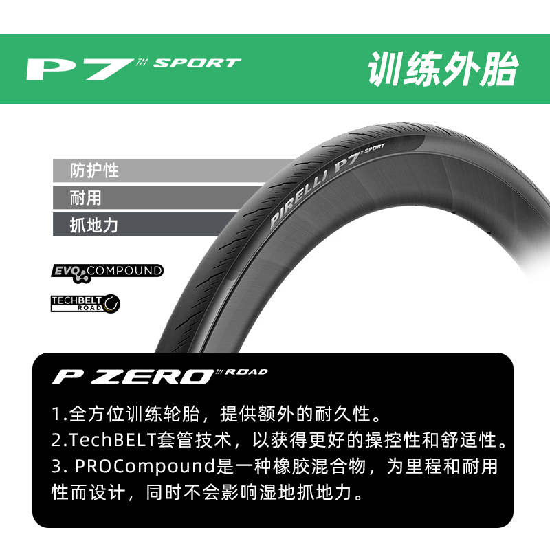 酷牌库|商品详情-进口代理批发pirelli 倍耐力PZERO VELO 4S TT公路自行车外胎轮胎竞赛防刺25C