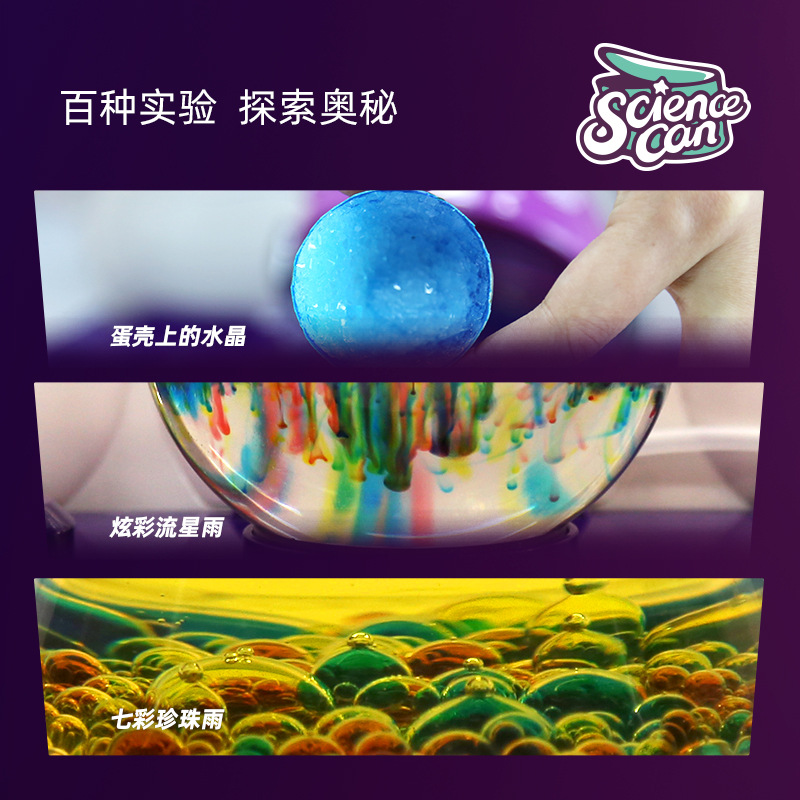 酷牌库|商品详情-进口代理批发科学罐头steam儿童趣味小实验套装器材diy小学生玩具男孩女孩礼物