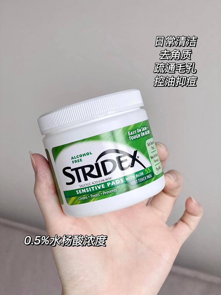 酷牌库|商品详情-进口代理批发Stridex水杨酸棉片 美国施颜适去痘印黑头闭口清洁收缩毛孔刷身体