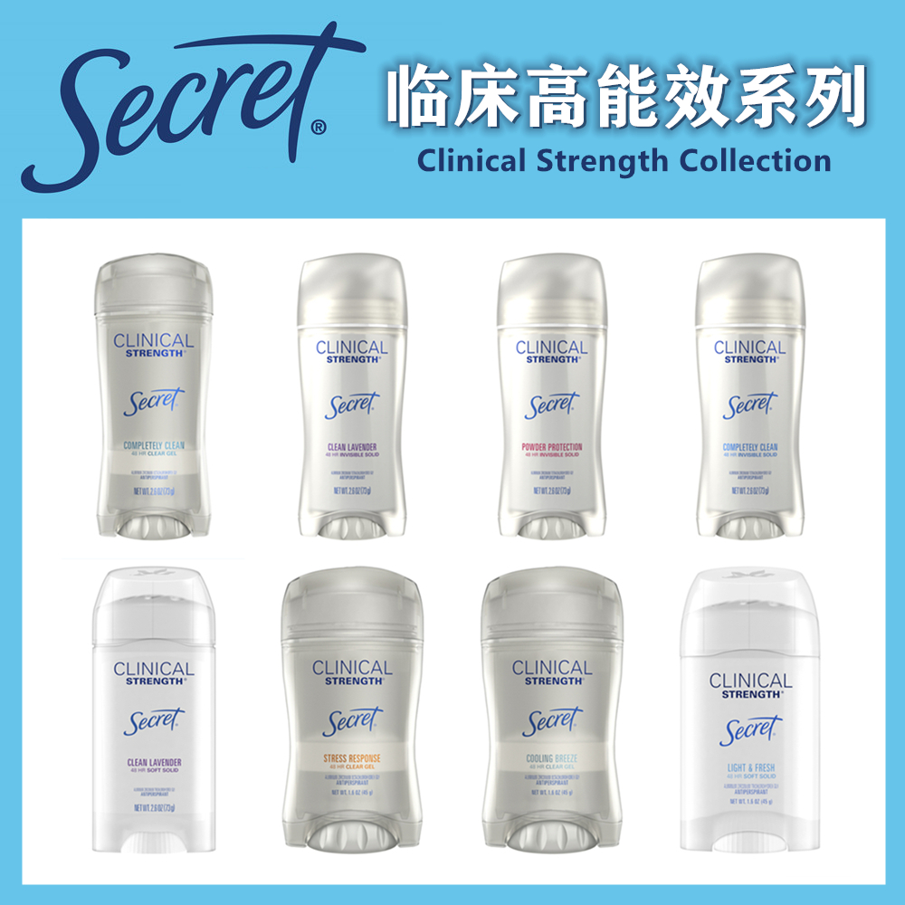 酷牌库|商品详情-进口代理批发Secret Antiperspirant Clinical Strength Deodorant Unscented