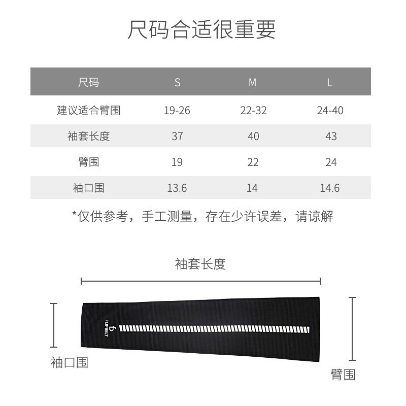 进口代理批发flipbelt飞比特防晒冰丝冰袖套男女夏季户外跑步骑行运动护臂